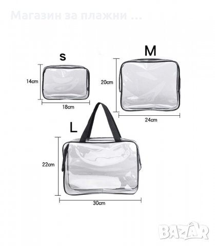К-Т ОТ 3БР. ПРОЗРАЧНИ НЕСЕСЕРИ С ЦИП - код 2529, снимка 4 - Други - 34194118
