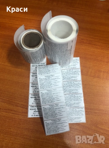 Печат на самозалепващи се етикети