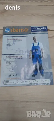 Работен гащеризон , снимка 6 - Други - 48539895