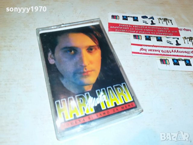 HARI MATA HARI-КАСЕТА 2001231850