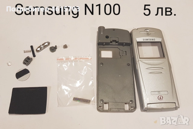 Панели за SAMSUNG X100, X600, R210, R220, N620, N500, N600, N400, N100,комплект за NOKIA 1208,1200 , снимка 15 - Резервни части за телефони - 52017044