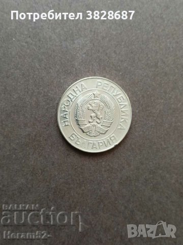 20 лева 1989, снимка 2 - Нумизматика и бонистика - 42767060
