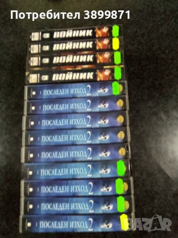 Продавам видеокасети цена 10 лева 