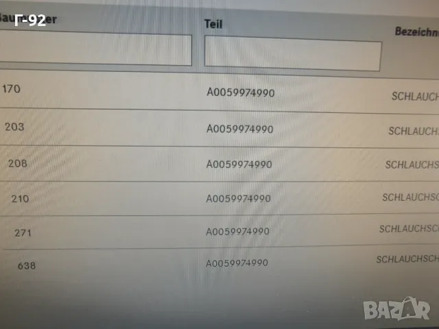 A0059974990**NEU**MERCEDES-BENZ**Скоба специална**, снимка 5 - Части - 50114616