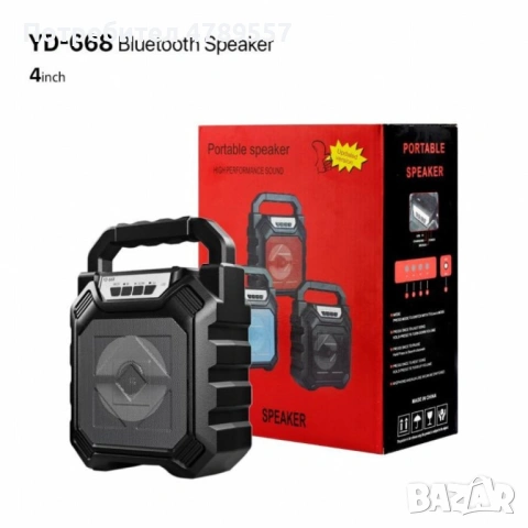 Преносим Bluetooth високоговорител Boom Box YD-668, снимка 5 - Тонколони - 54282173