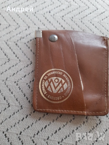 Стар ключодържател КХМ Хасково, снимка 3 - Други ценни предмети - 53024940