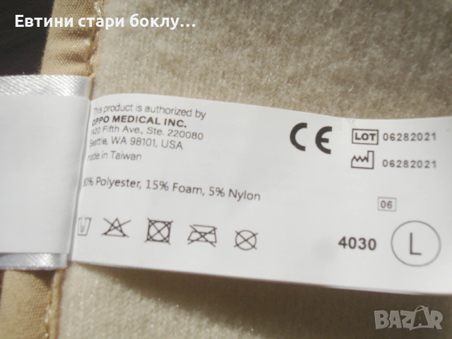 OPPO Medical USA - Шина за обездвижване на коляно, снимка 8 - Ортези и протези - 53155851