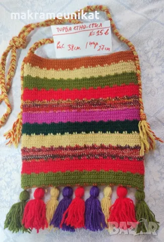 Етно торби, ръчно плетиво, за народна носия, за декорация на битов кът, механа , снимка 9 - Други - 47076902