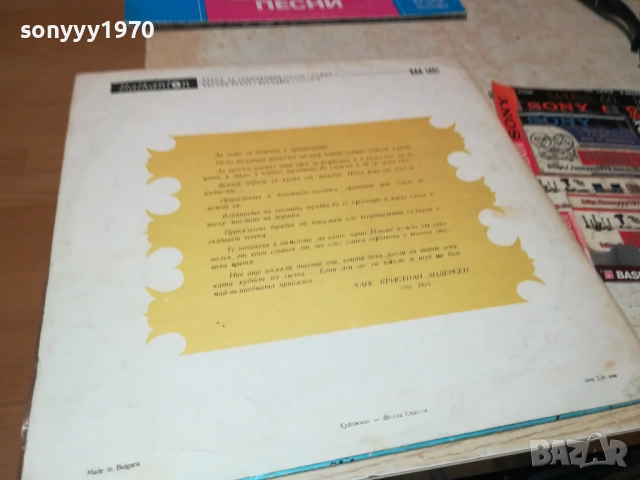 СНЕЖНАТА ЦАРИЦА 0411251905, снимка 15 - Грамофонни плочи - 52296260