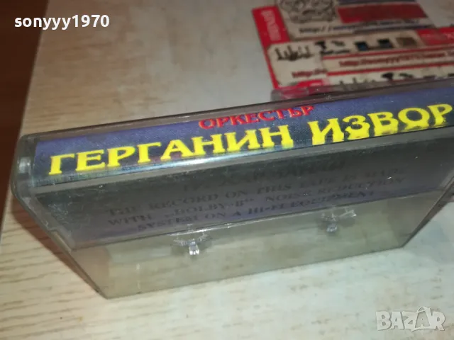 ОРКЕСТЪР ГЕРГАНИН ИЗВОР-КАСЕТА 1103251651, снимка 7 - Аудио касети - 49451948