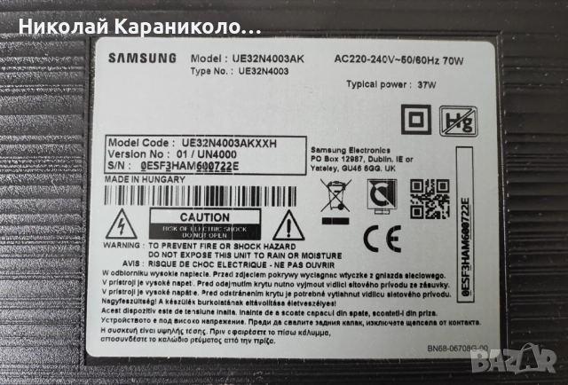 Продавам Power,main-BN9649456A,Лед ленти-LM41-00616A,дистанционно от тв SAMSUNG UE32N4003AK, снимка 2 - Телевизори - 52290467