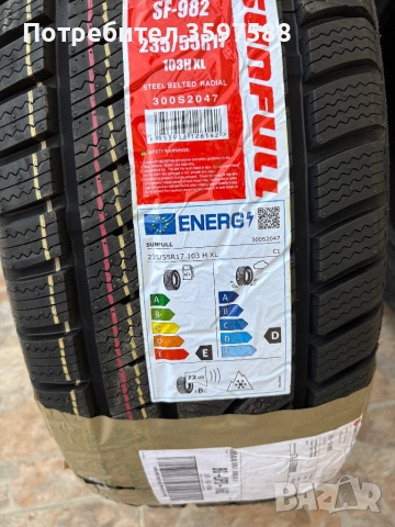 Зимни гуми чисто нови SUNFULL