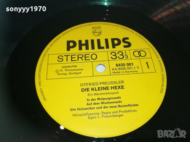PHILIPS-DIE KLEINE HEXE-GERMANY 1803211128, снимка 4 - Грамофонни плочи - 32206778