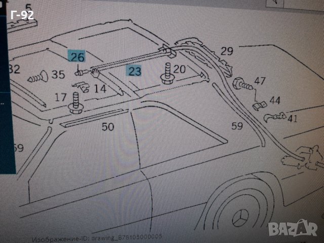 A1247801489**NEU**МЕРЦЕДЕС*ЖИЛО ЗА ЛЮК“ШИБЕДАХ“ W124 W201, снимка 4 - Части - 32124411