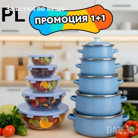 Комплект от 5 тенджери със стъклени капаци + 5 стъклени купи с капак Код P1683