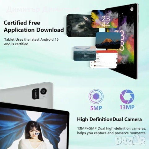 Таблет нов 2025г.напълно оборудван Андроид  15 -190лв, снимка 6 - Таблети - 52304348