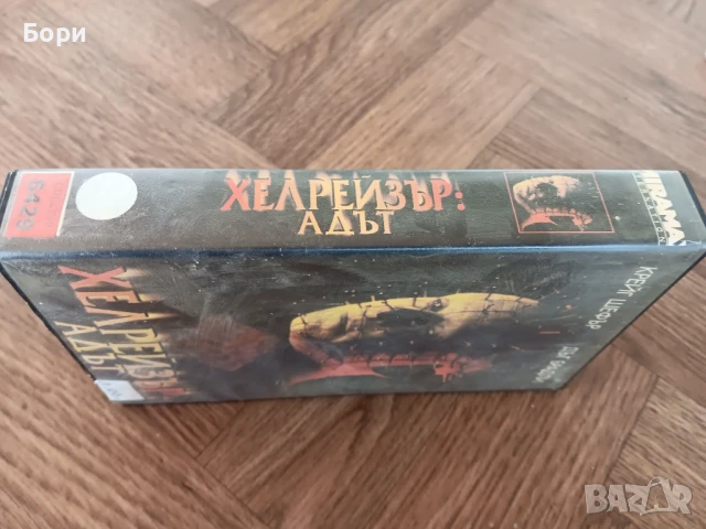 VHS ХЕЛРЕЙЗЪР АДЪТ филм, снимка 4 - Други жанрове - 50692955