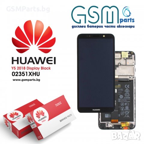 Оригинален Дисплей + Рамка + БАТЕРИЯ За HUAWEI Y5 2018 Service Pack, снимка 1 - Резервни части за телефони - 39955848