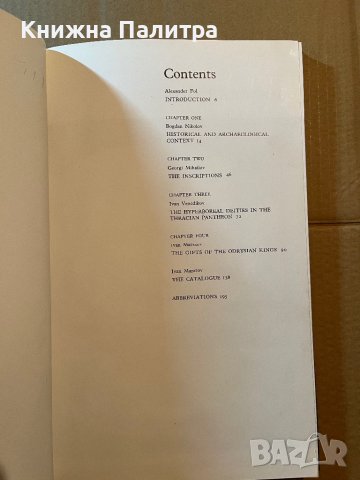 The Rogozen Treasure -Alexander Fol, снимка 2 - Специализирана литература - 39780390