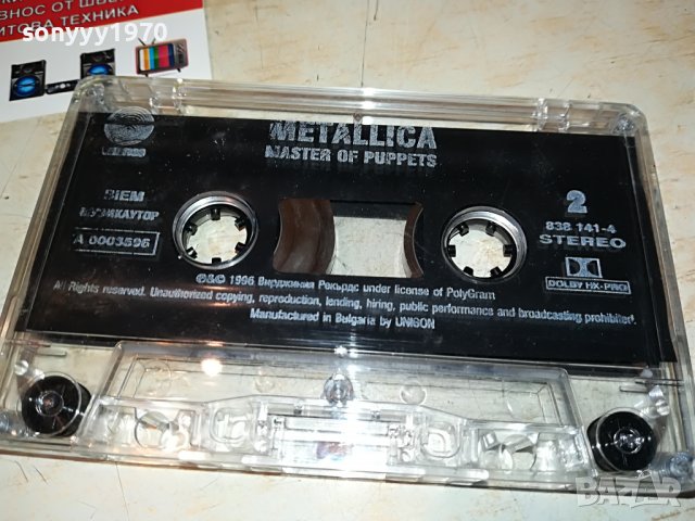 sold out-поръчана-METALLICA-MASTAR OF PUPPETS 2006221111, снимка 5 - Аудио касети - 37139665