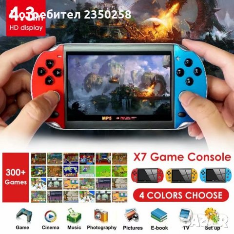 2021 Игрова Конзола X7 X6 тип PSP с хилиди игри Nintendo sega ps4