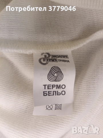 Дамски корсаж Термо бельо , снимка 5 - Бельо - 52855848