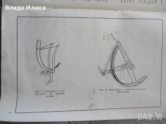 Инструкция по експлоатация и паспорт за велосипед "Украйна"-оригинални и автентични, снимка 6 - Аксесоари за велосипеди - 37044780