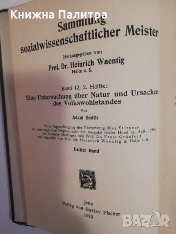Adam Smith , снимка 2 - Други - 31475388