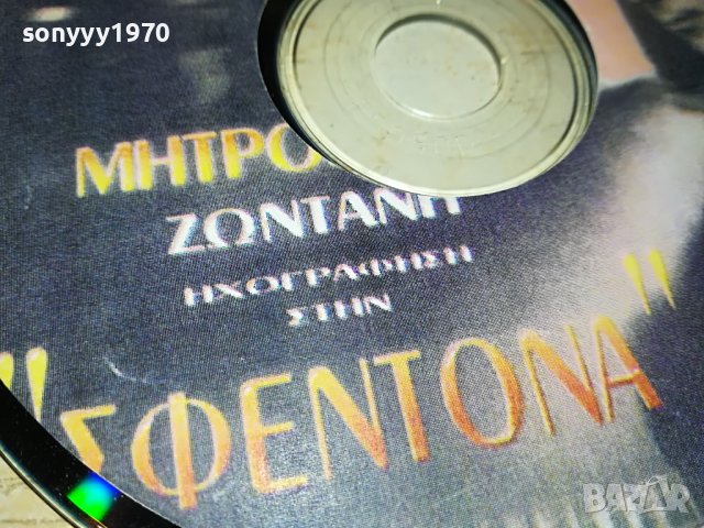 ГРЪЦКО ЦД15-ВНОС GREECE 0203231407, снимка 4 - CD дискове - 39861885