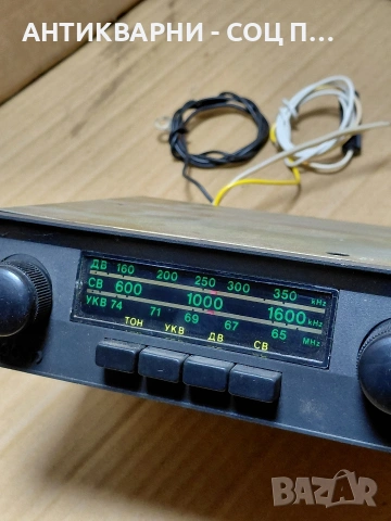 Соц Старо Авто Радио Респром. НОМЕР 360., снимка 4 - Антикварни и старинни предмети - 54208859