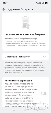 Realme GT 7 PRO 12/512GB, снимка 11 - Други - 55966104