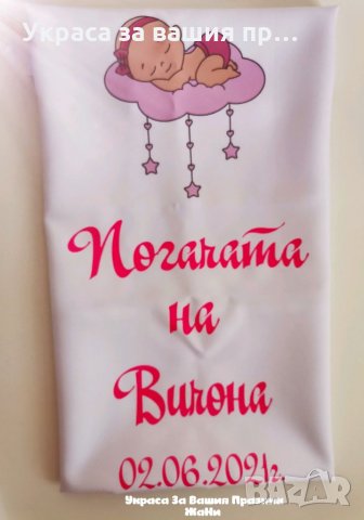 Месал за разчупване на питката с името на детето и датата на празника за бебешка погача , снимка 3 - Други - 33818968