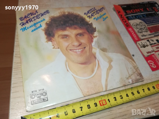 ВАСИЛ НАЙДЕНОВ-МАЛКА ПЛОЧА 2909251810, снимка 2 - Грамофонни плочи - 51881276