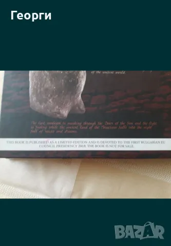 Античния свят на траките, снимка 10 - Антикварни и старинни предмети - 50127595