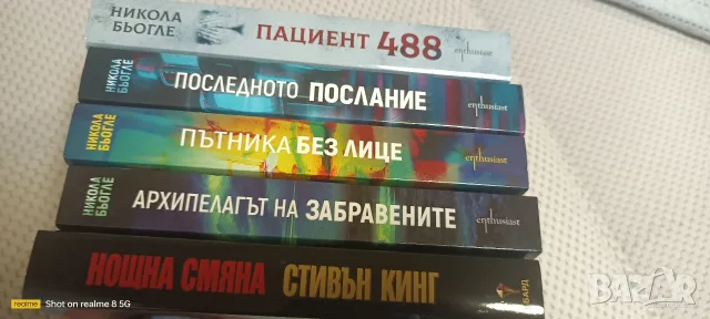 трилъри и криминални , снимка 2 - Художествена литература - 54255863