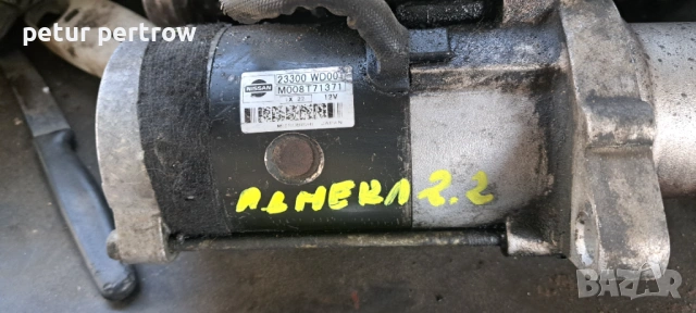 Стартер за нисан армера тино