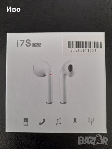 Безжични слушалки i7S TWS чисто нови - спешно и изгодно!, снимка 1 - Безжични слушалки - 39680981