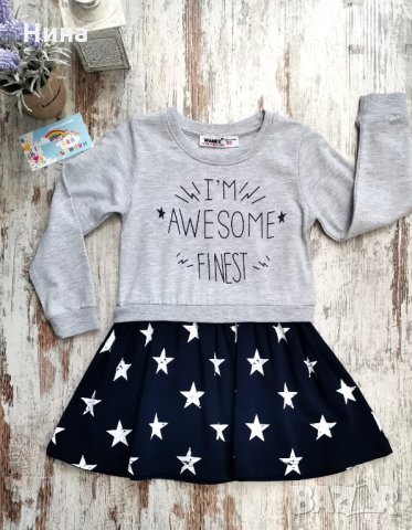 Рокля ⭐ звезда