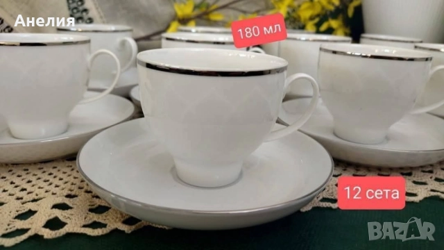 Rosenthal 🌹 бели изящни сетове, снимка 2 - Чаши - 51839973