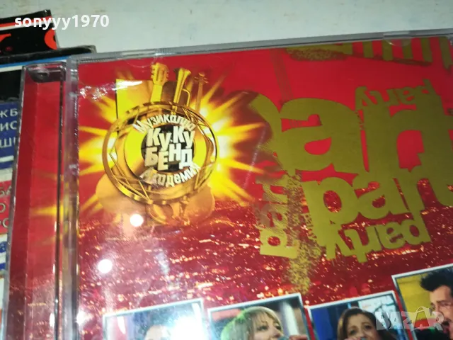 КУ-КУ БЕНД БМК ЦД 0804251116, снимка 5 - CD дискове - 49807682