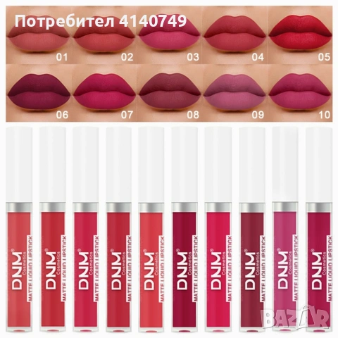 Червило, гланц за устни със страхотен и дълготраен ефект - HZS283, снимка 2 - Други - 53054798