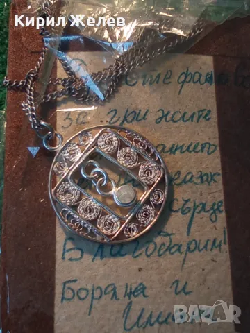 Стар СКЪПОЦЕНЕН ФИЛИГРАНЕН СРЕБЪРЕН МЕДАЛЬОН КОЛИЕ ВИСОКА ПРОБА СРЕБРО с АКВАМАРИН и ПИСЪМЦЕ 46963, снимка 15 - Антикварни и старинни предмети - 48476759