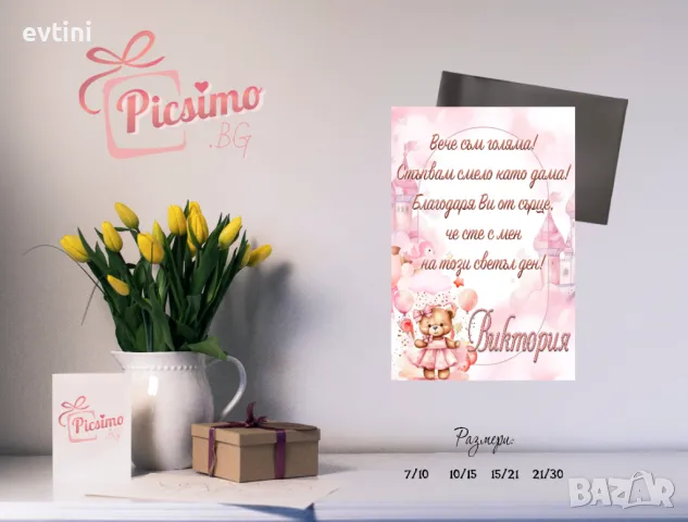 Maгнит за Кръщене или повод с Ваша снимка , снимка 13 - Други - 30321429