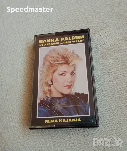 Hanka Paldum - Nema Kajanja 