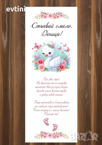 Платно за прощъпулник , снимка 8 - Други - 47503946