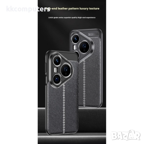 Huawei Pura 80 Pro / Pura 80 Pro+ Удароустойчив Litchi Texture Калъф и Протектор, снимка 7 - Калъфи, кейсове - 51955829