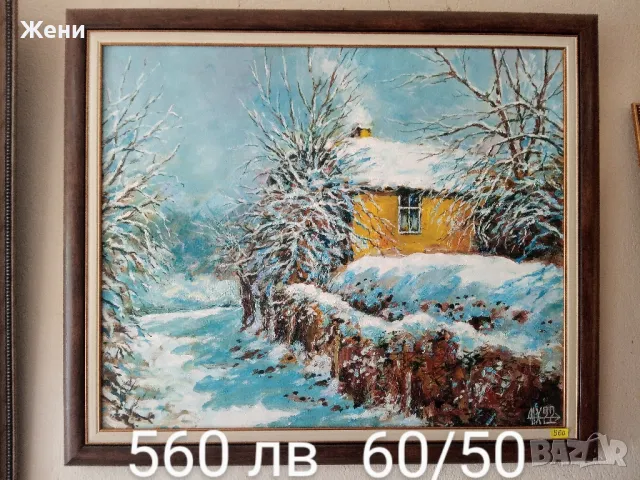 Маслена картина на Николай Ханзъров 