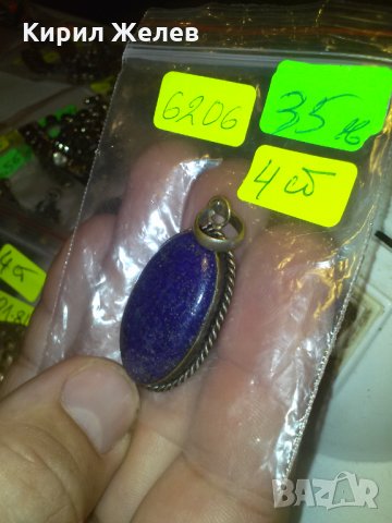 ЛАПИС ЛАЗУЛИ СКЪПОЦЕНЕН КАМЪК с БРОНЗОВ ОБКОВ СТАРО БИЖУ ПЕНДАНТ МЕДАЛЬОН 6206, снимка 3 - Антикварни и старинни предмети - 29572517