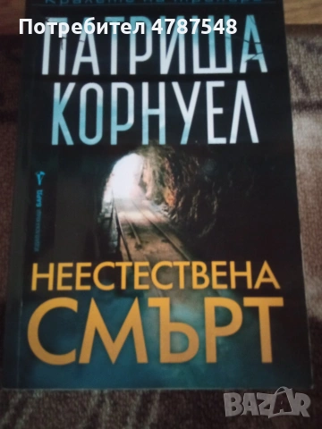 книги , снимка 15 - Художествена литература - 54091099