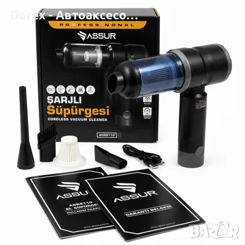 Безжична прахосмукачка ASSUR ASR8110